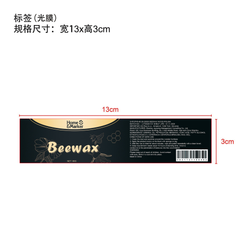 蜂蜡抛光剂标签（光膜）