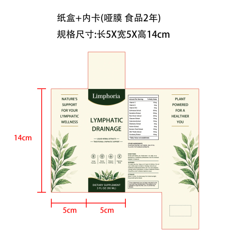 定制滴剂（入口）纸盒(内卡 哑膜 食品2年)