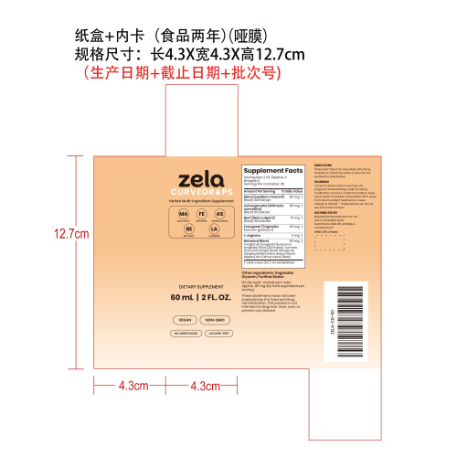 充能活力支持滴剂（入口）纸盒哑膜 内卡 食品两年