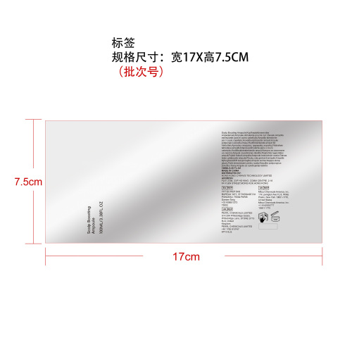 头发滋养护理精华标签（软管）