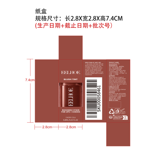 清透唇颊彩液（樱桃可乐色）纸盒