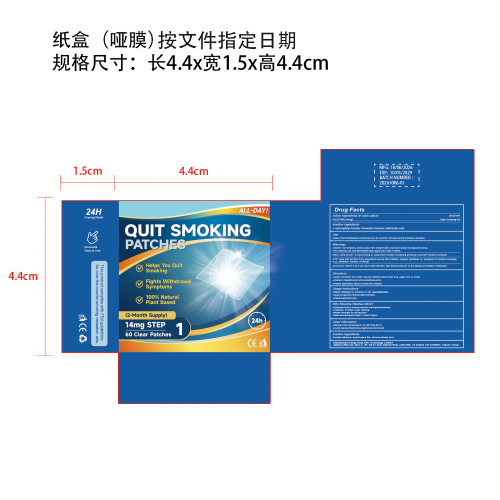 戒烟贴纸盒（哑膜    按文件指定日期）