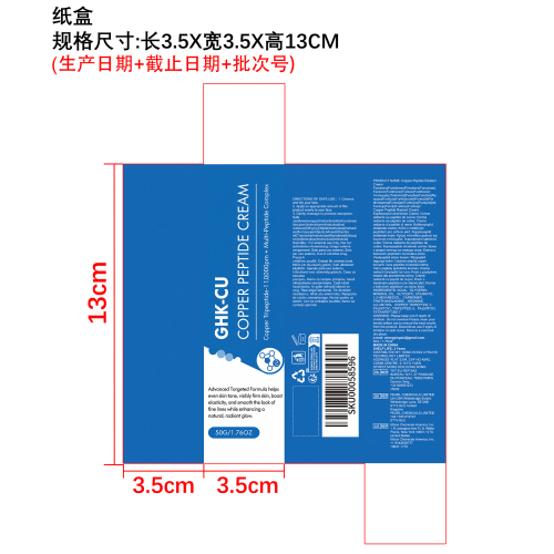 面部滋养霜纸盒