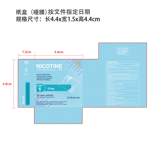 戒烟贴纸盒（哑膜    按文件指定日期）