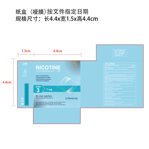 戒烟贴纸盒（哑膜    按文件指定日期）