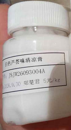 化妆品-白色芦荟味清凉膏（JSJW26093004A）