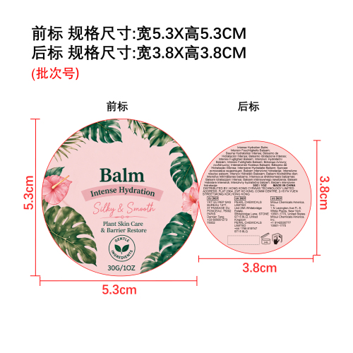 滋养润肤膏标签（圆弧）