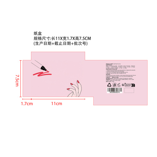 五色指甲油笔套装纸盒
