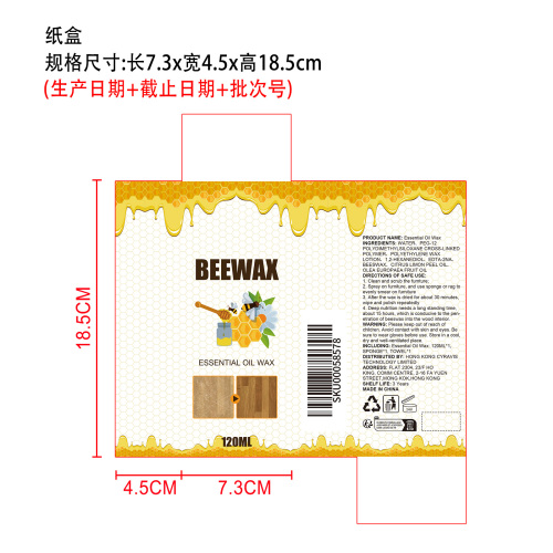 蜂蜡喷雾套装纸盒