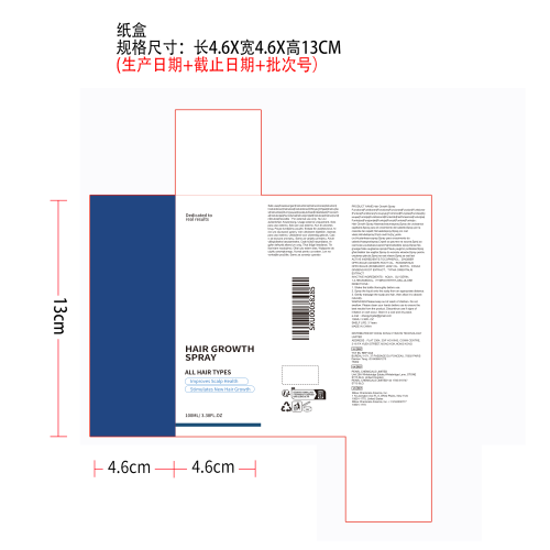 秀发丰盈喷雾纸盒