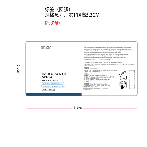秀发丰盈喷雾标签