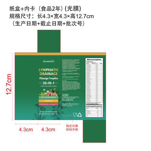 狗狗胶原蛋白支持滴剂（入口）纸盒+内卡(食品2年)(光膜)
