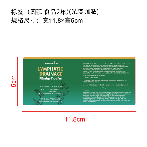 狗狗胶原蛋白支持滴剂（入口）标签(圆弧 食品2年)(光膜 加粘)