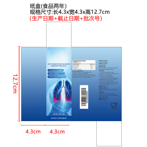 清肺草本滴剂（入口）纸盒（沿用返工品内卡）（食品两年  仅限返工使用）