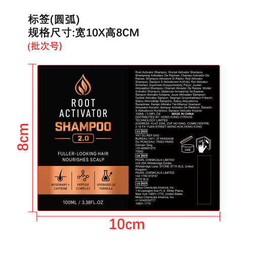 丰盈滋养洗发水标签（圆弧）