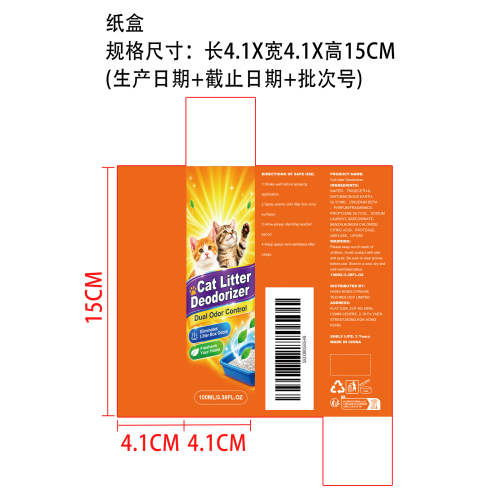 猫砂盆清洁剂纸盒