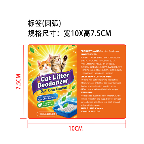 猫砂盆清洁剂标签