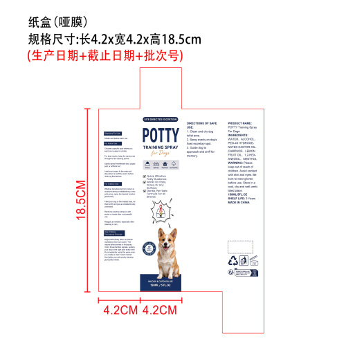 狗狗如厕训练喷雾纸盒（哑膜）