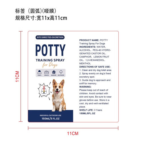 狗狗如厕训练喷雾标签（圆弧 哑膜）