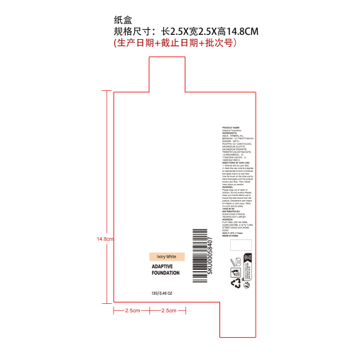 二合一温变粉底棒（象牙白）纸盒