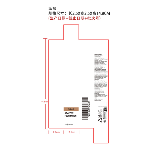 二合一温变粉底棒（自然色）纸盒