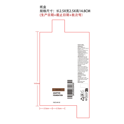 二合一温变粉底棒（深肤色）纸盒