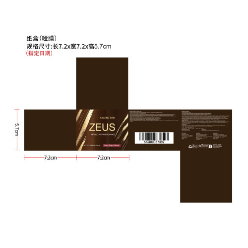 男士身体润肤霜纸盒(哑膜 指定日期)