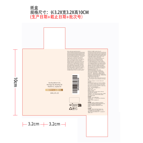 焕颜光采精油纸盒