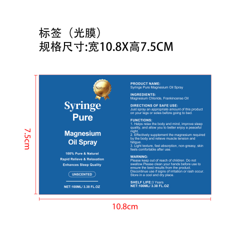 定制喷雾标签（光膜）