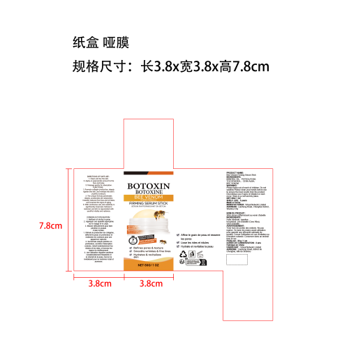 皮肤紧致精华棒纸盒(哑膜)
