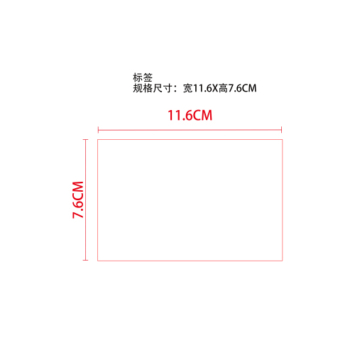 面部紧致护理霜标签（纯白实色）