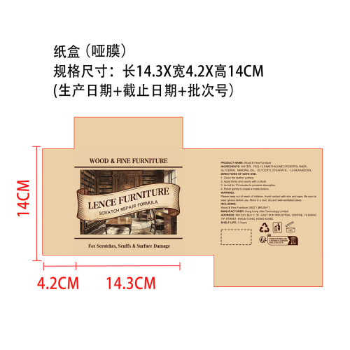 定制皮具护理膏（哑膜)