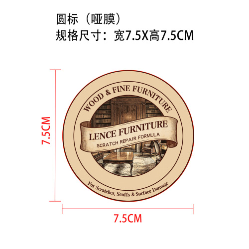 定制皮具护理膏圆标（哑膜）