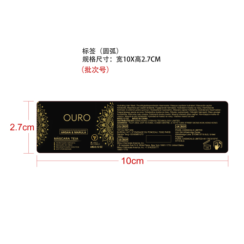 发丝强韧修护发膜标签（圆弧）