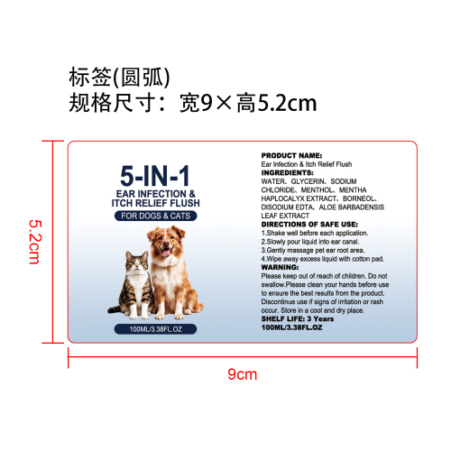 宠物耳部止痒清洁液标签
