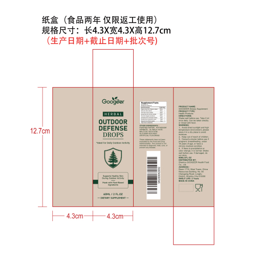 内调护隔舒体滴剂（入口）纸盒（沿用返工品内卡 食品2年）