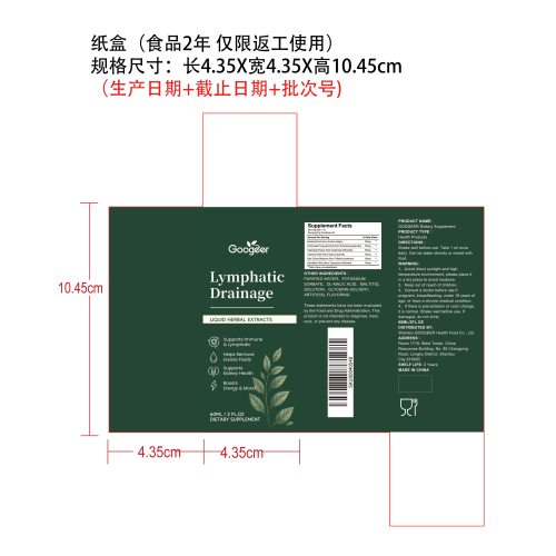 淋和焕活轻润滴剂（入口）纸盒（仅限返工使用 食品2年）