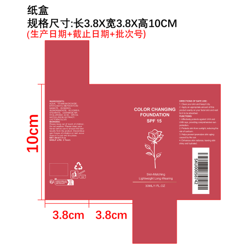 温感调色粉底液（自然色）纸盒