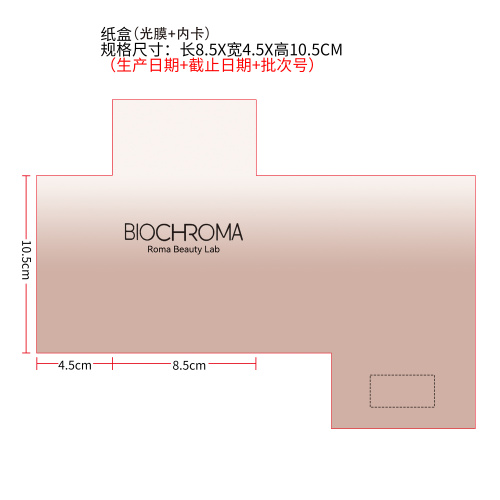 胶原提拉安瓶精华纸盒纸盒（光膜,内卡）（专色）