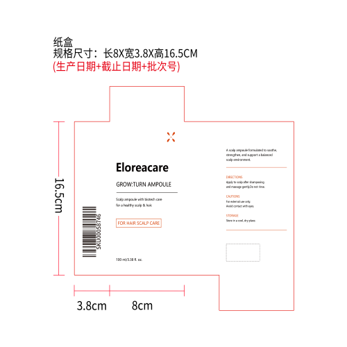 头皮护理生发精华液纸盒
