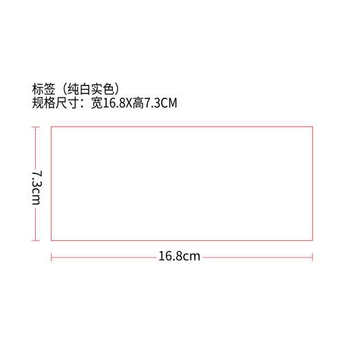 头皮护理生发精华液标签（纯白实色）
