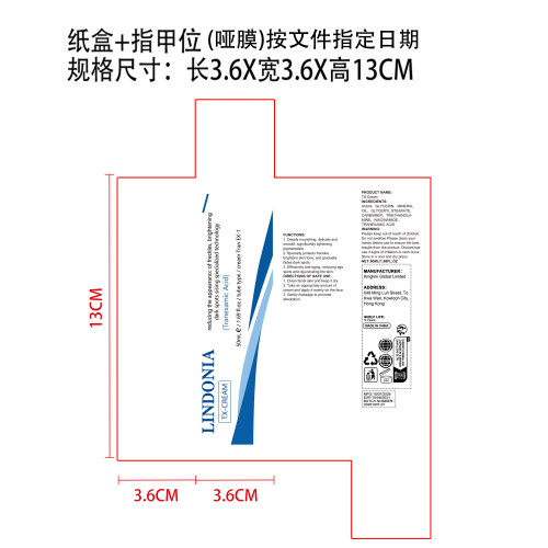 面霜纸盒（指甲位，哑膜，指定日期）