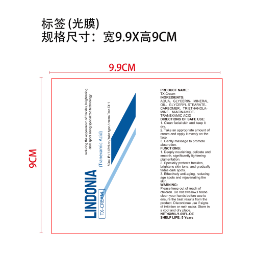 面霜标签软管（光膜）