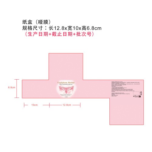 女性安心垫纸盒（哑膜）（生产日期+截止日期+批次号）