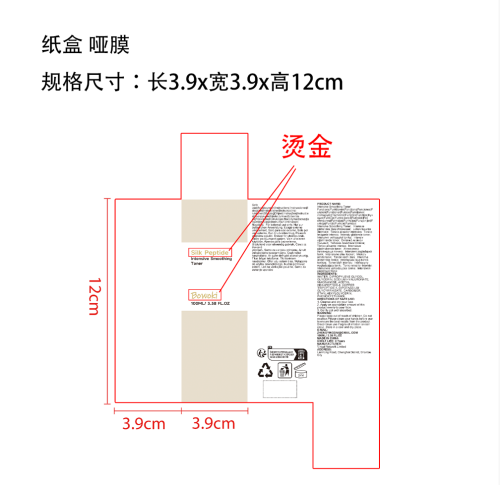 柔滑爽肤水纸盒(哑膜 烫金)