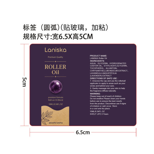 助眠精油标签（贴玻璃，加粘）