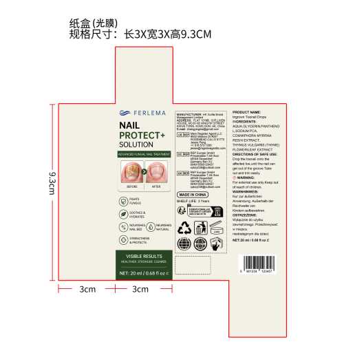 趾甲护理精华液纸盒（光膜）