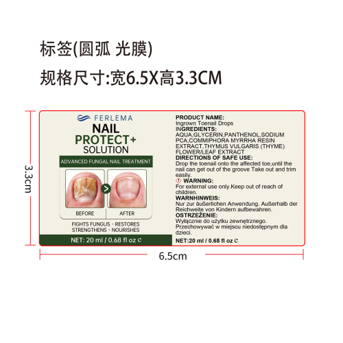 趾甲护理精华液标签（圆弧  光膜）