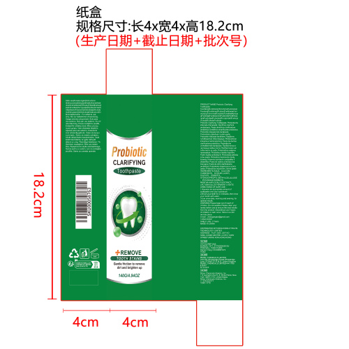 益生菌净亮牙膏纸盒
