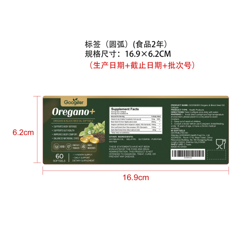 双复合肠道平衡胶囊（入口）标签（圆弧 食品2年  仅限返工使用）